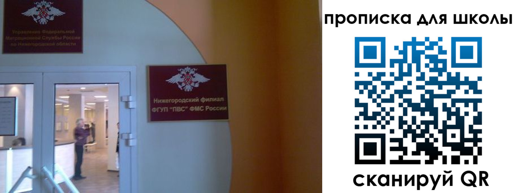 прописка в квартире в Великих Луках