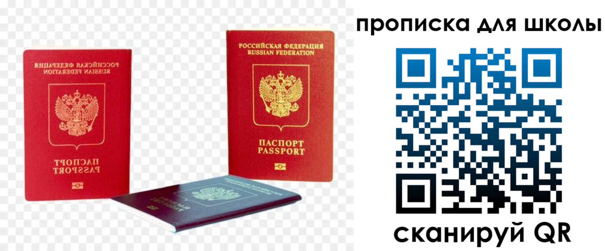 временная прописка в Великих Луках