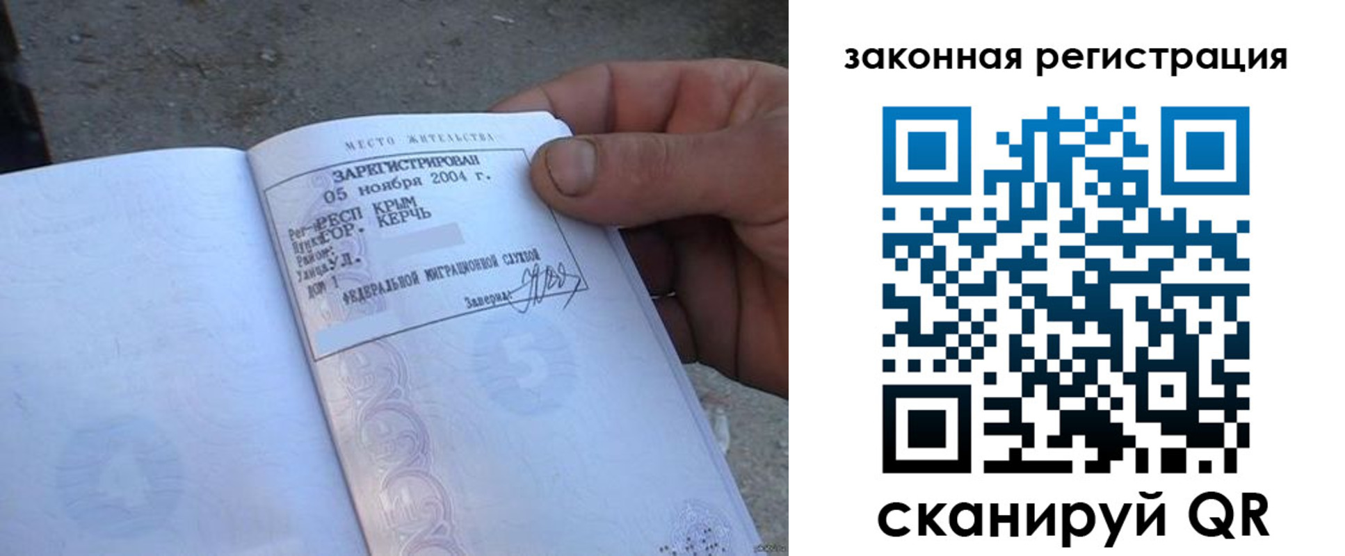 прописка от собственника в Великих Луках