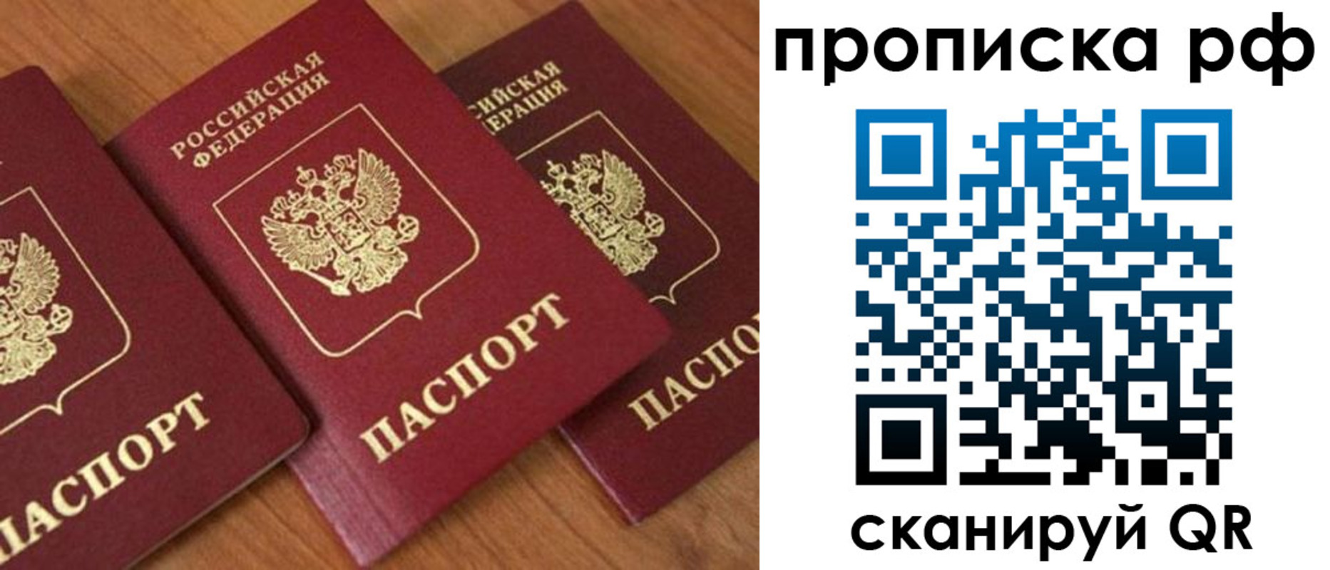 миграционный учет в Великих Луках